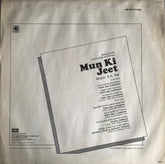 S.K. Pal - Mun Ki Jeet (Vinyl)